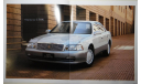 Toyota Crown Majesta 140-й серии - Японский каталог, 40 стр. (Уценка), литература по моделизму
