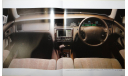 Toyota Crown Majesta 140-й серии - Японский каталог, 40 стр., литература по моделизму