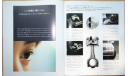 Toyota Crown Majesta 140-й серии - Японский каталог, 40 стр., литература по моделизму