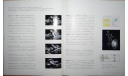 Toyota Crown 150-й серии - Японский каталог, 47 стр., литература по моделизму
