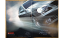 Toyota Crown Athlete 180-й серии - Японский каталог, 30 стр., литература по моделизму