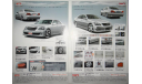 Toyota Crown Athlete 180-й серии - Японский каталог опций 8 стр., литература по моделизму
