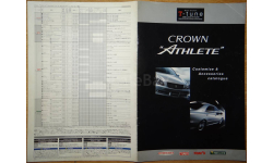 Toyota Crown Athlete 180-й серии - Японский каталог опций 8 стр.