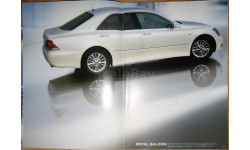 Toyota Crown Royal 180-й серии - Японский каталог, 41 стр.
