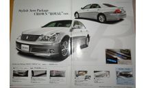 Toyota Crown 180-й серии - Японский каталог опций 16 стр., литература по моделизму