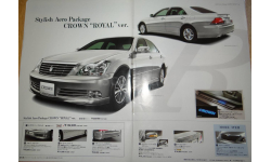 Toyota Crown 180-й серии - Японский каталог опций 16 стр.
