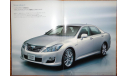 Toyota Crown Hybrid 200-й серии - Японский каталог, 53 стр., литература по моделизму