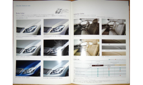 Toyota Crown Hybrid 200-й серии - Японский каталог, 53 стр., литература по моделизму