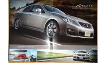 Toyota Crown Athlete 200-й серии - Японский каталог, 43 стр., литература по моделизму