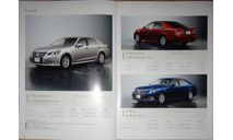 Toyota Crown Royal 210-й серии - Японский каталог, 65 стр., литература по моделизму