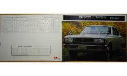 Toyota Crown 50-й серии - Японская брошюра 4 стр.