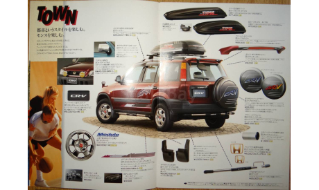 Honda CR-V - Японский каталог опций, 23 стр., литература по моделизму