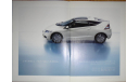 Honda CRZ - Японский каталог, 42 стр., литература по моделизму