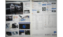 Nissan Cube Z10 - Японский каталог опций 10 стр., литература по моделизму