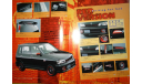 Nissan Cube Z10 - Японский каталог опций 12 стр., литература по моделизму