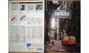 Nissan Cube Z10 - Японский каталог опций 12 стр., литература по моделизму