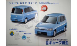 Nissan Cube Z10 - Японский каталог 27 стр.