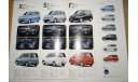 Nissan Cube Z10 - Японский каталог 27 стр., литература по моделизму