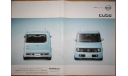 Nissan Cube Z11 - Японский каталог 31 стр., литература по моделизму