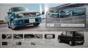 Nissan Cube Z11 - Японский каталог опций 35 стр., литература по моделизму