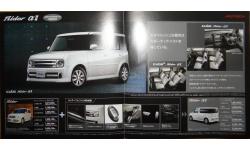 Nissan Cube Z11 Rider - Японский каталог 4 стр.