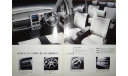 Nissan Cube Z11 Rider - Японский каталог 6 стр., литература по моделизму