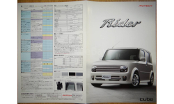 Nissan Cube Z11 Rider - Японский каталог 6 стр.