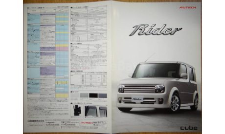 Nissan Cube Z11 Rider - Японский каталог 6 стр., литература по моделизму