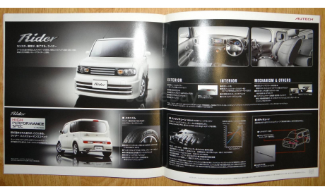 Nissan Cube Z12 - Японский каталог 40стр. +Вкладка, литература по моделизму