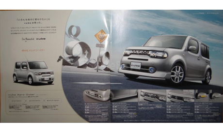 Nissan Cube Z12 - Японский каталог опций 27 стр., литература по моделизму
