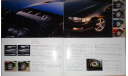 Toyota Curren - Японский каталог, 27 стр., литература по моделизму
