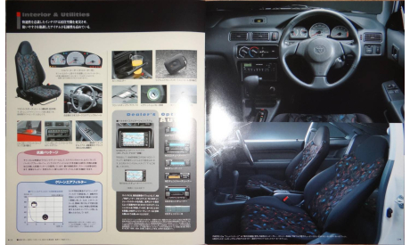 Toyota Cynos L54  - Японский каталог, 23 стр., литература по моделизму