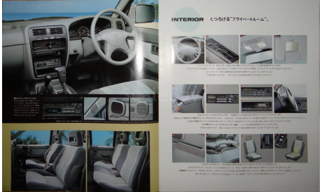 Nissan Datsun D21 - Японский каталог 20 стр., литература по моделизму
