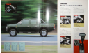Nissan Datsun D21 - Японский каталог 20 стр., литература по моделизму
