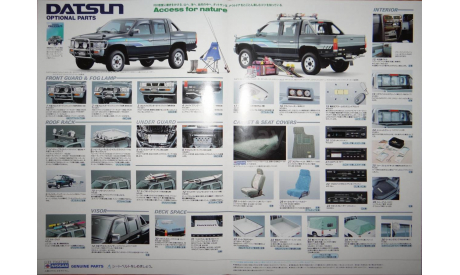 Nissan Datsun D21 - Японский каталог 20 стр., литература по моделизму