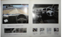Nissan Datsun D21 - Японский каталог 23 стр., литература по моделизму
