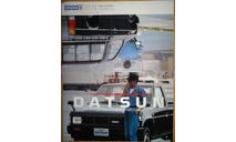 Nissan Datsun D21 - Японский каталог 15 стр., литература по моделизму