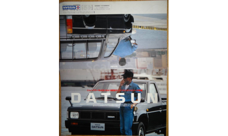 Nissan Datsun D21 - Японский каталог 15 стр., литература по моделизму