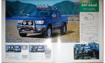Nissan Datsun D22 - Японский каталог опций 10 стр., литература по моделизму