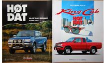 Nissan Datsun D22 - Японский каталог опций 15 стр., литература по моделизму