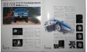 Nissan Datsun D22 - Японский каталог 23 стр., литература по моделизму