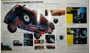 Nissan Datsun 720 - Японский каталог 15 стр., литература по моделизму