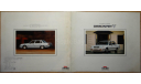 Mitsubishi Debonair - Японский каталог, 15 стр., литература по моделизму