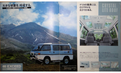 Mitsubishi Delica 3 - Японский каталог, 14 стр.