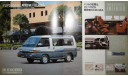 Mitsubishi Delica 3 - Японский каталог, 14 стр., литература по моделизму