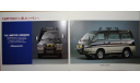 Mitsubishi Delica 3 Chamonix - Японский каталог, 6 стр., литература по моделизму