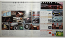 Mitsubishi Delica 3 - Японский каталог, 30 стр., литература по моделизму