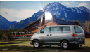 Mitsubishi Delica Space Gear  - Японский каталог, 37 стр., литература по моделизму