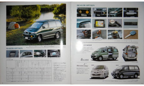 Mitsubishi Delica Space Gear  - Японский каталог, 51 стр., литература по моделизму