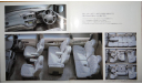 Mitsubishi Delica Space Gear  - Японский каталог, 33 стр., литература по моделизму